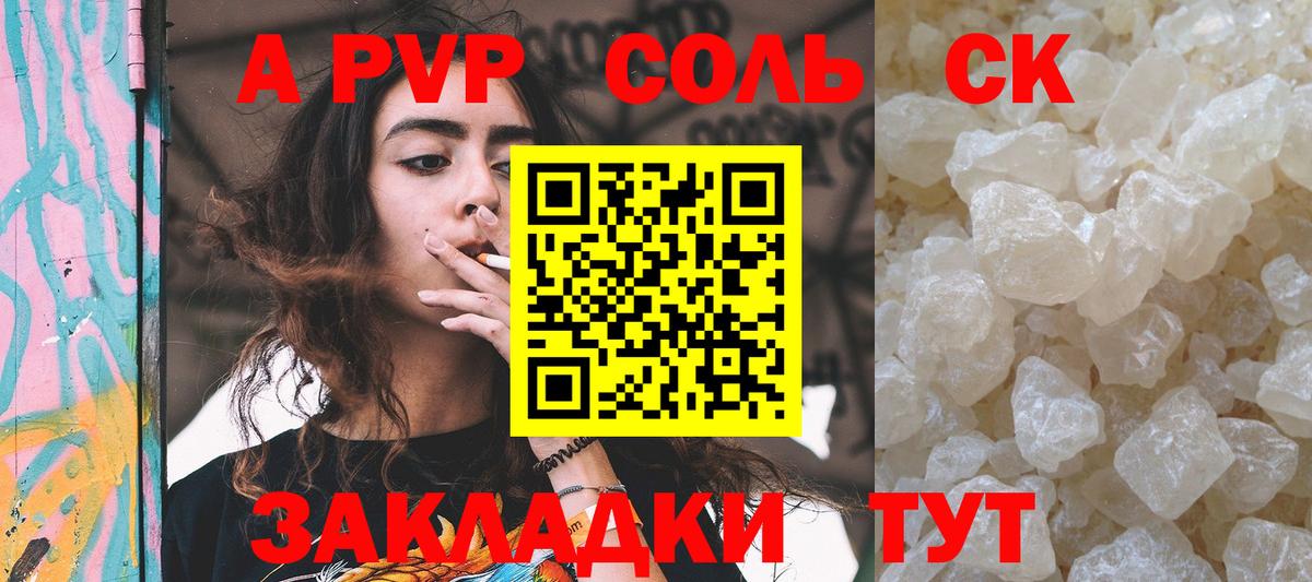 Alpha PVP Соль  Alpha PVP мука  Альфа ПВП крисы CK  Вход с VPN  Волжск 