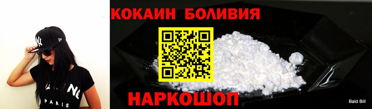 КОКАИН  Кокаин 98%  Вход с VPN  КОКАИН Перу  Волжск 
