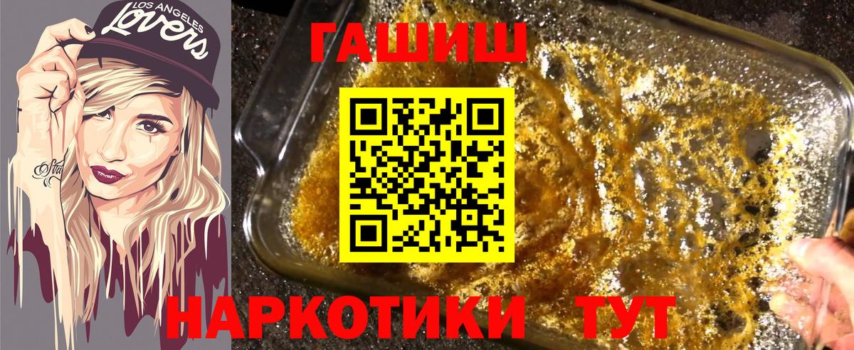 ГАШИШ VHQ Волжск