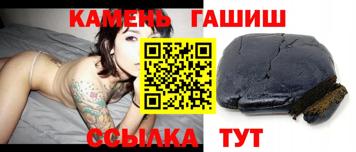 ГАШ Premium  Вход с VPN  Волжск 