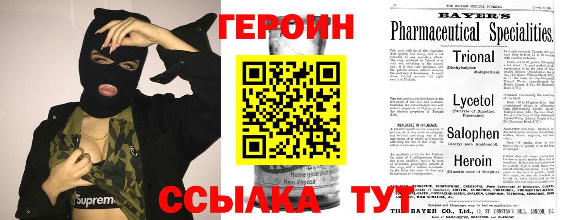 Волжск  Героин белый  Вход с VPN 