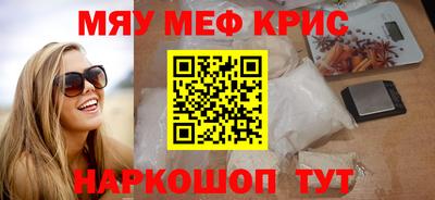 мескалин Кунгур