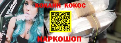 кокс Краснознаменск