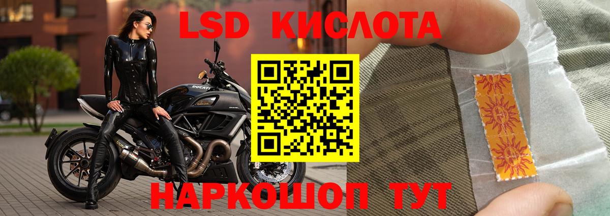 LSD-25 экстази кислота Волжск