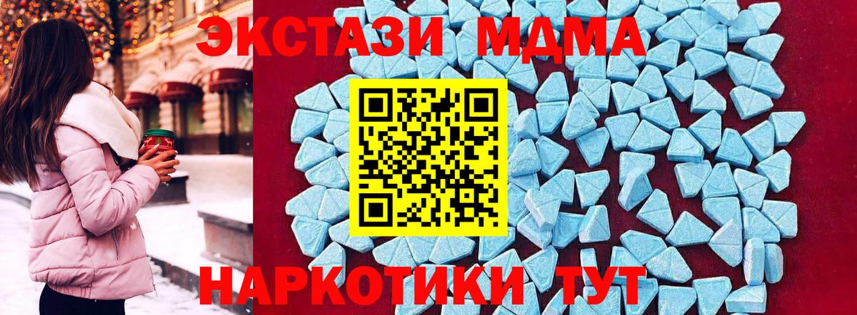 MDMA кристаллы  Вход с VPN  MDMA молли  Волжск 