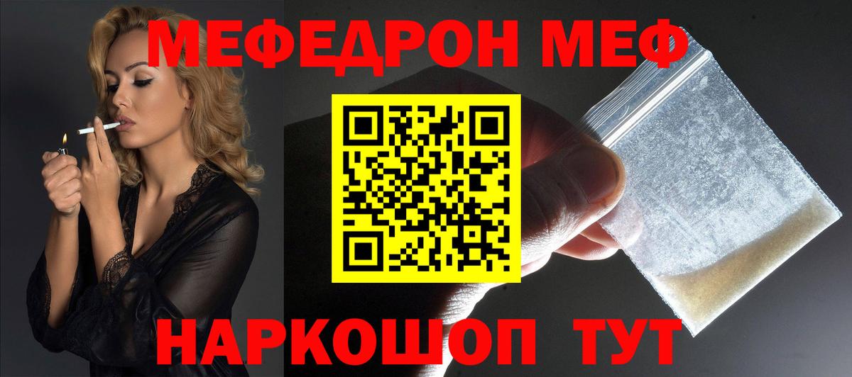 МЯУ-МЯУ 4 MMC  Меф  МЯУ-МЯУ мука  МЯУ-МЯУ  Вход с VPN  Волжск 