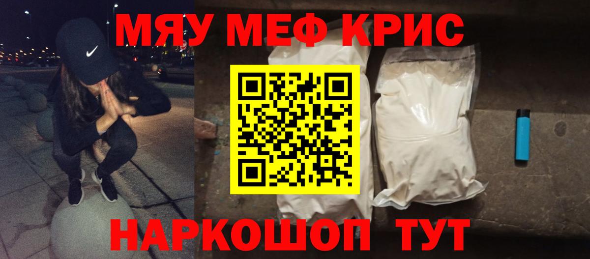 МЕФ мука Волжск