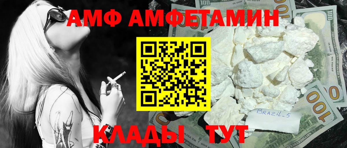 Метамфетамин мет  Вход с VPN  Волжск 