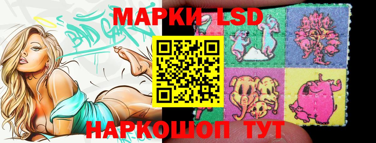 Наркотические марки 1,8мг Волжск