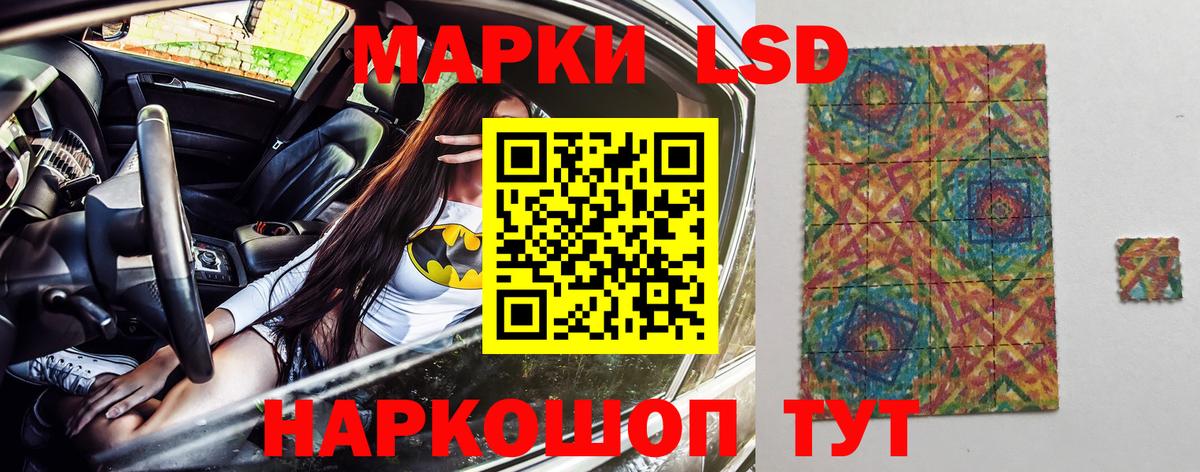 Марки 25I-NBOMe 1,5мг  Вход с VPN  Волжск 