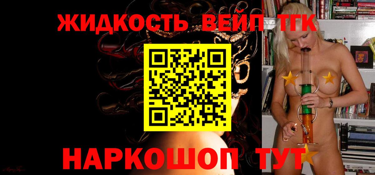 Волжск  ТГК THC oil  Вход с VPN  ТГК Wax 