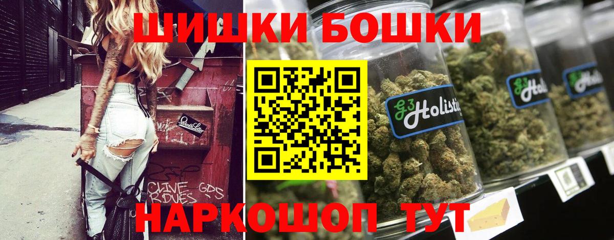 Бошки Шишки White Widow  Вход с VPN  Бошки Шишки марихуана  Волжск  Шишки марихуана OG Kush 
